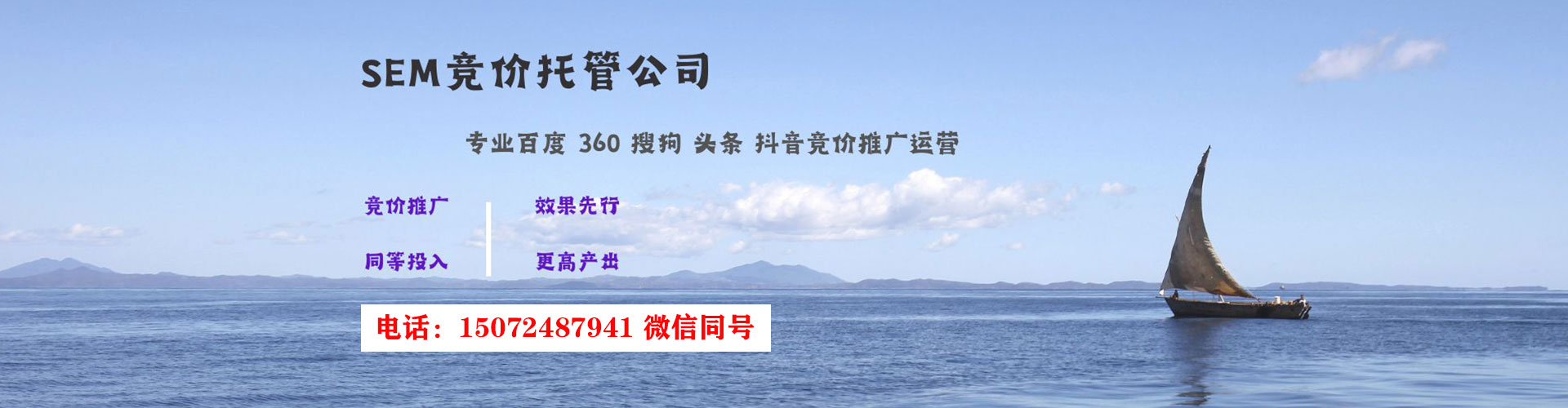 矿区百度竞价推广